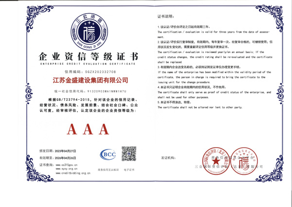 ��ҵ���ŵȼ�֤��